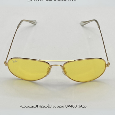 راي بان - مجموعة الطيارين 2024 أصفر فاتح